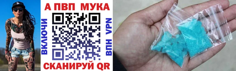 A-PVP Crystall  Сочи 