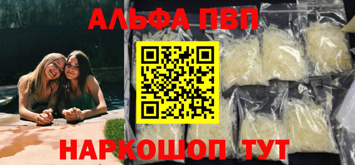 APVP СК КРИС Сочи