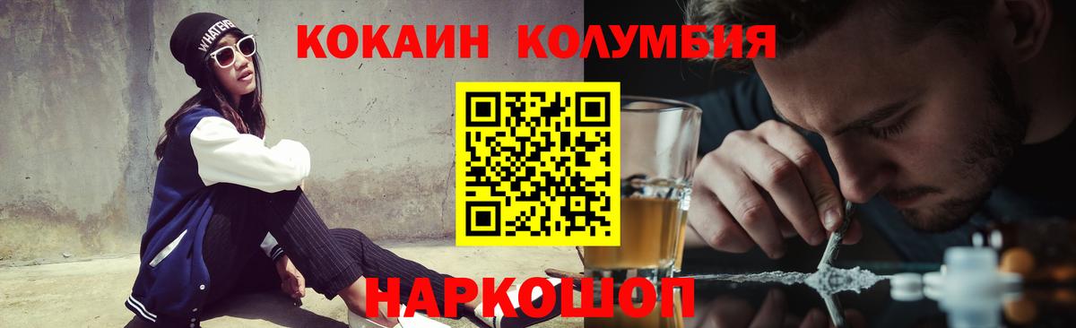 Кокаин Перу Сочи