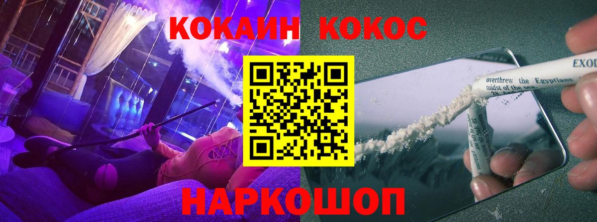 Кокаин VHQ  COCAIN 97%  Вход с VPN  Кокаин  Сочи 