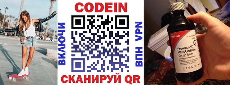 Codein Purple Drank  Сочи 