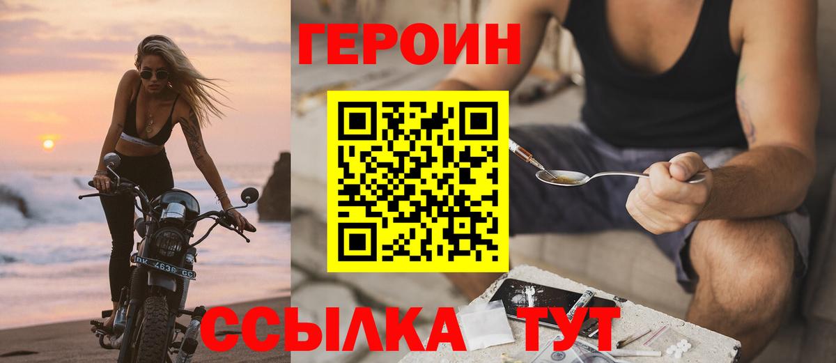 ГЕРОИН афганец  Вход с VPN  ГЕРОИН  Сочи 
