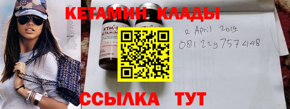 КЕТАМИН ketamine  блэк спрут рабочий сайт  Сочи  КЕТАМИН ketamine  Вход с VPN 