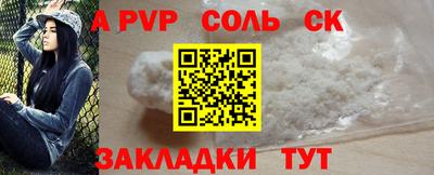 apvp Комсомольск-на-Амуре