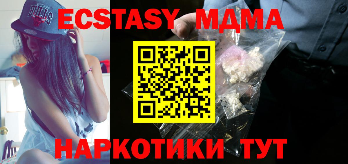 Сочи  MDMA  МДМА VHQ  Вход с VPN  МДМА Molly 