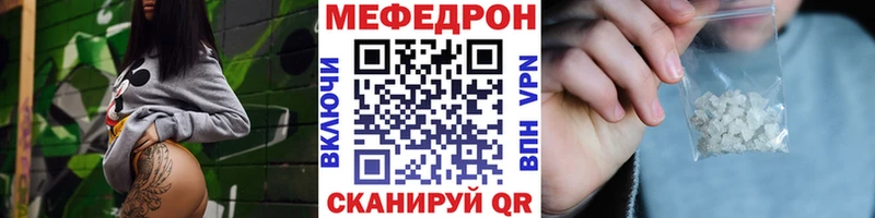 МЯУ-МЯУ mephedrone  Сочи 