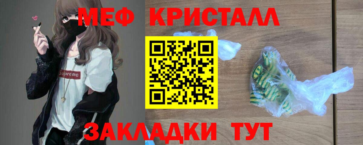 МЯУ-МЯУ 4 MMC  Мефедрон mephedrone  Вход с VPN  МЕФ  Сочи 
