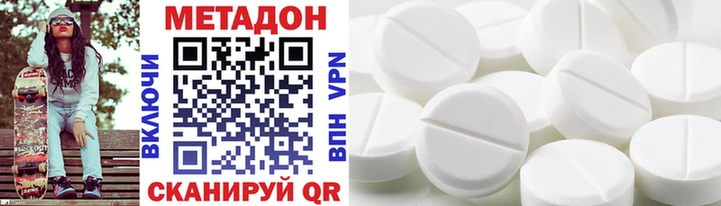 даркнет сайт Сочи МЕТАДОН мёд