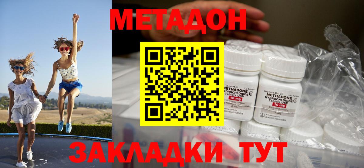 Метадон кристалл  МЕТАДОН белоснежный  Сочи  Вход с VPN 