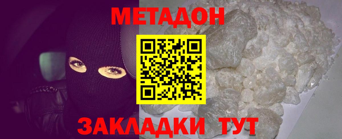 Сочи  Вход с VPN  ГАШИШ  COCAIN  Меф   МЕФ 