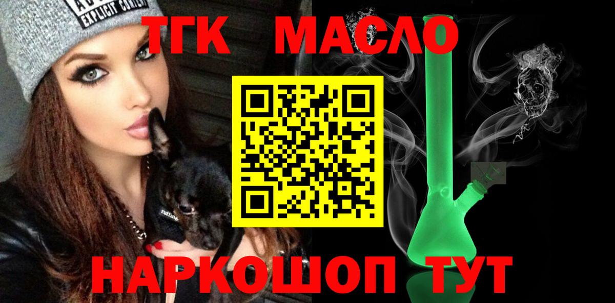 Дистиллят ТГК гашишное масло Сочи