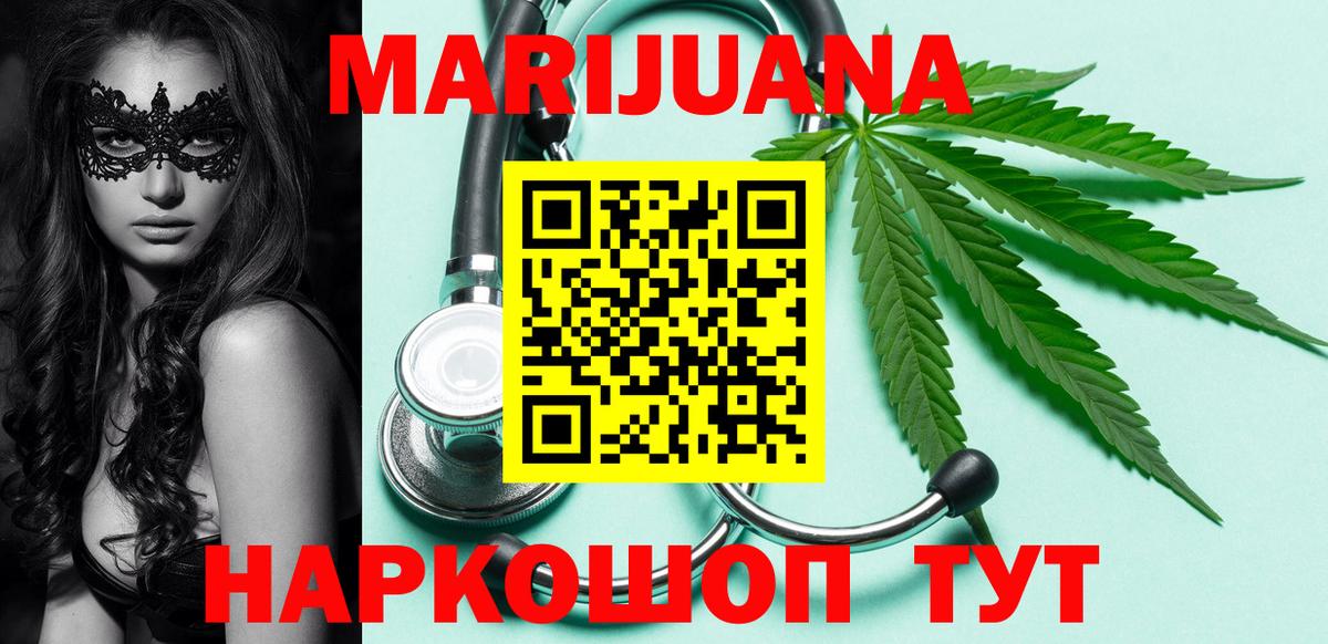 Шишки марихуана LSD WEED Сочи